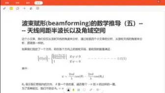 波束成形（beamforming）的数学推导（五）--- 天线间距半波长