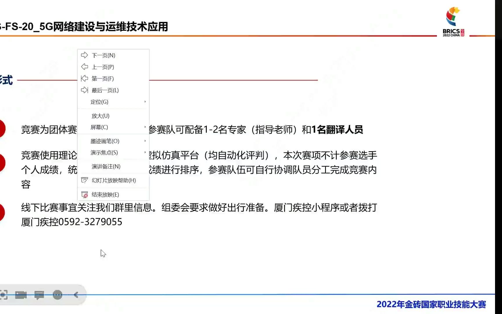 [图]【金砖训练营 01】开营仪式 10.25上午