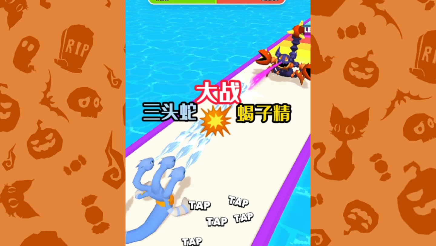 三头蛇大战蝎子精