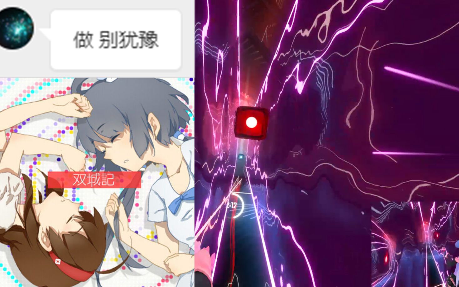 Beat Saber云谱合集 一般人类驯化排位曲的励志录像 游戏社