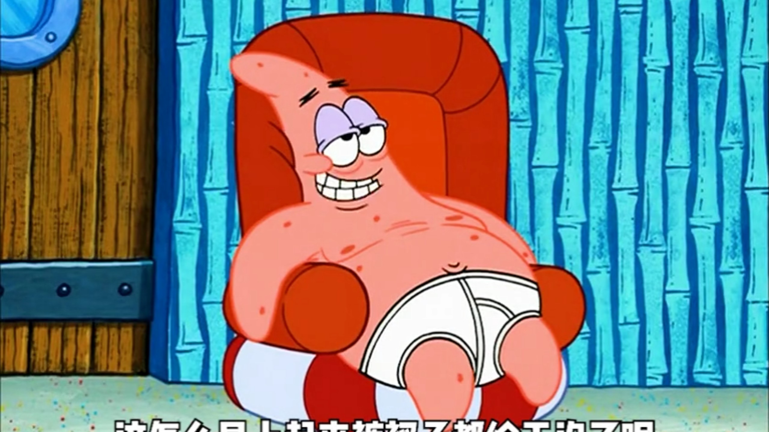 震惊!派总喝多后在海绵宝宝家