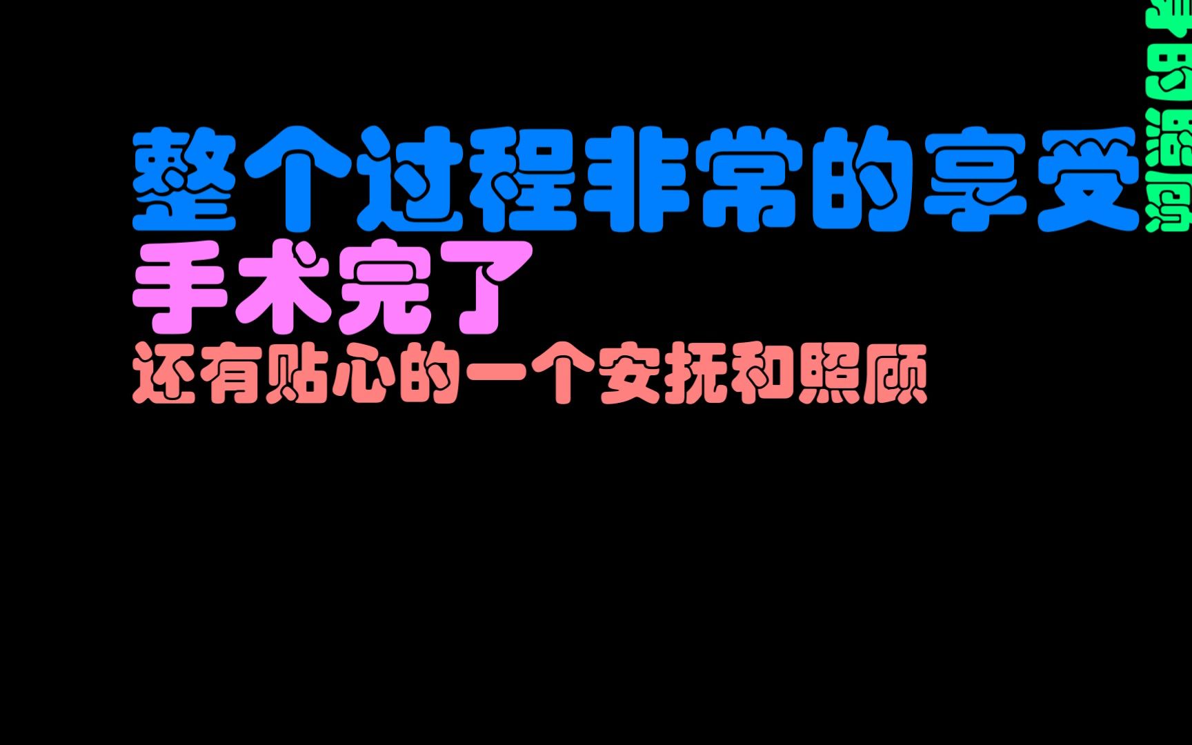 三甲医院与私立整容医院区别很大么?听听rock怎么说哔哩哔哩bilibili