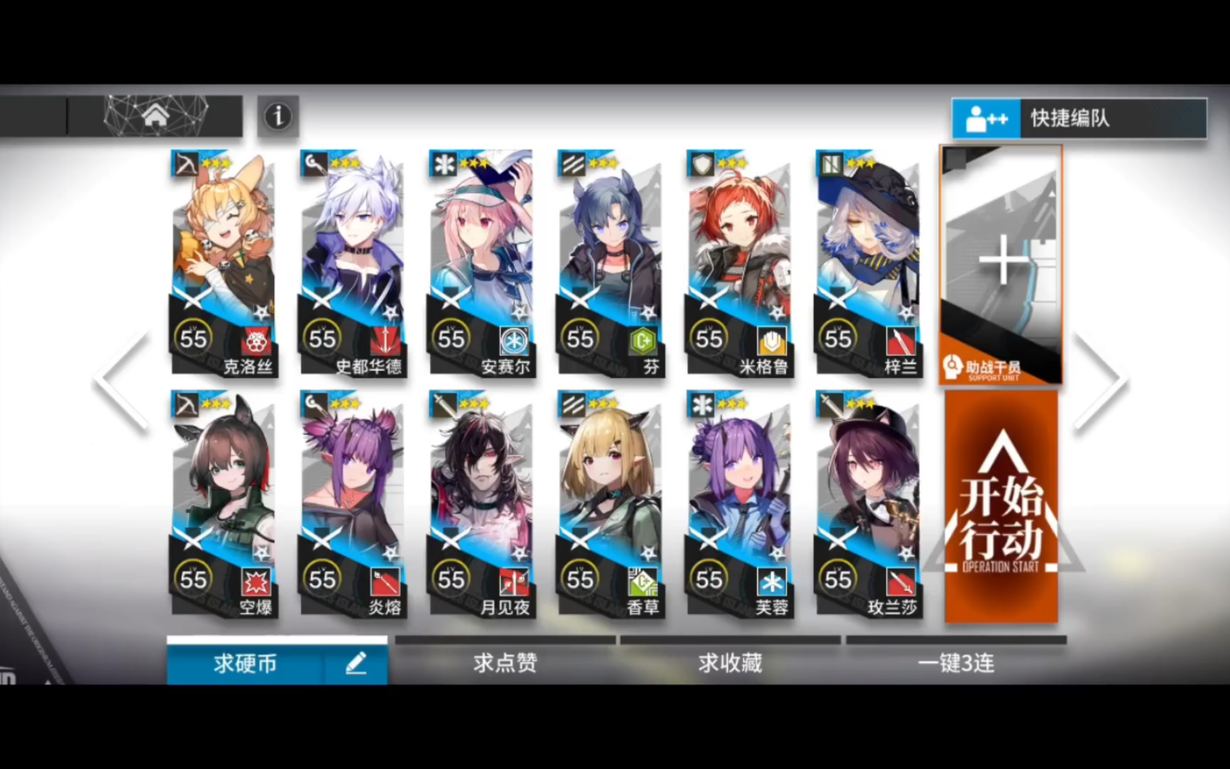 【三星队】kr-4,新手练度,简单好抄,低星低练低配,明日方舟,精一3星