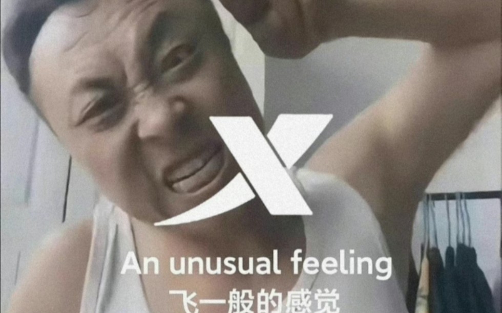 白面,装bi我让你飞起来