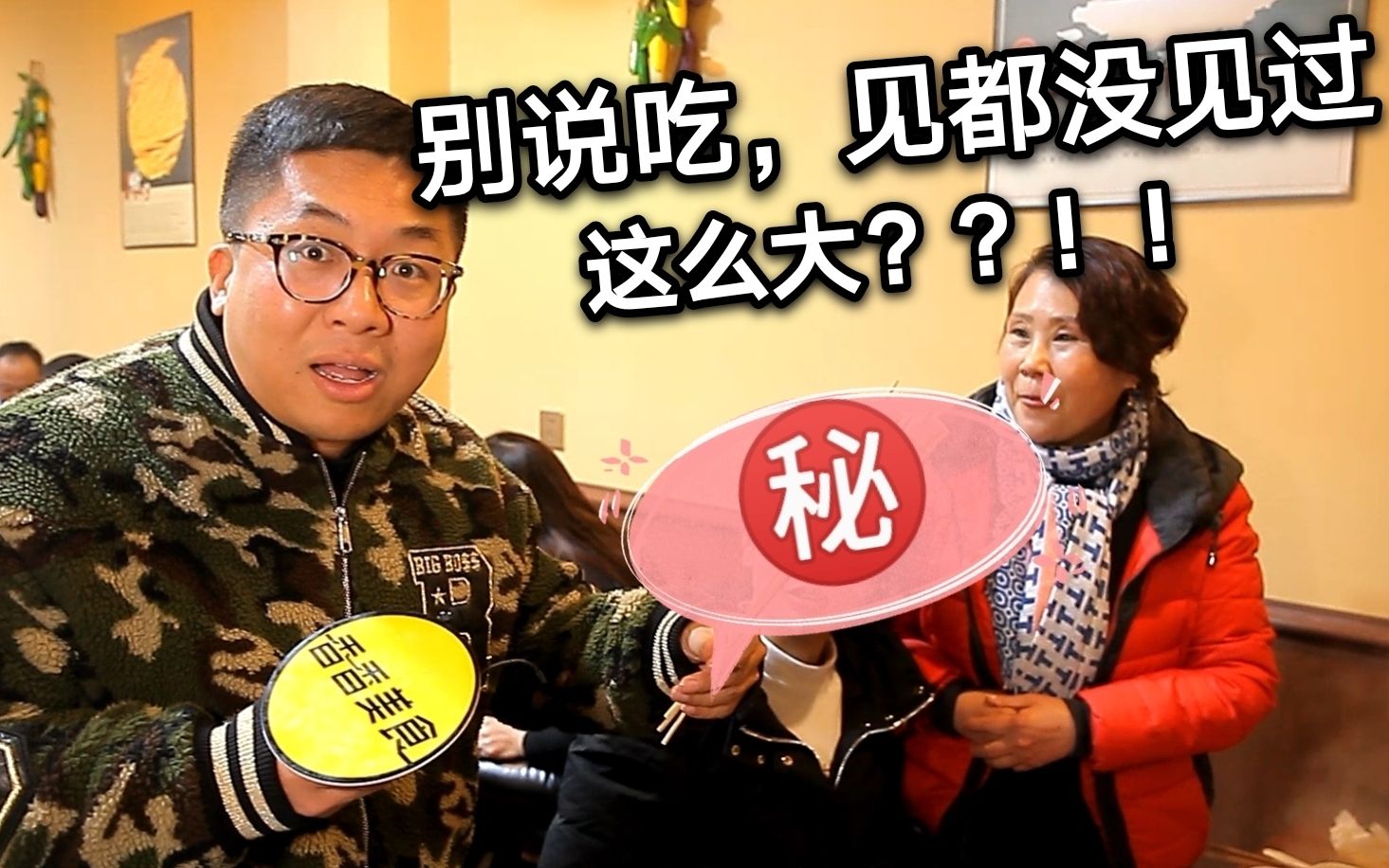 一种地方名吃,让大嘴惊呼:别说吃,连见都没见过_哔哩哔哩 (゜-゜)つロ