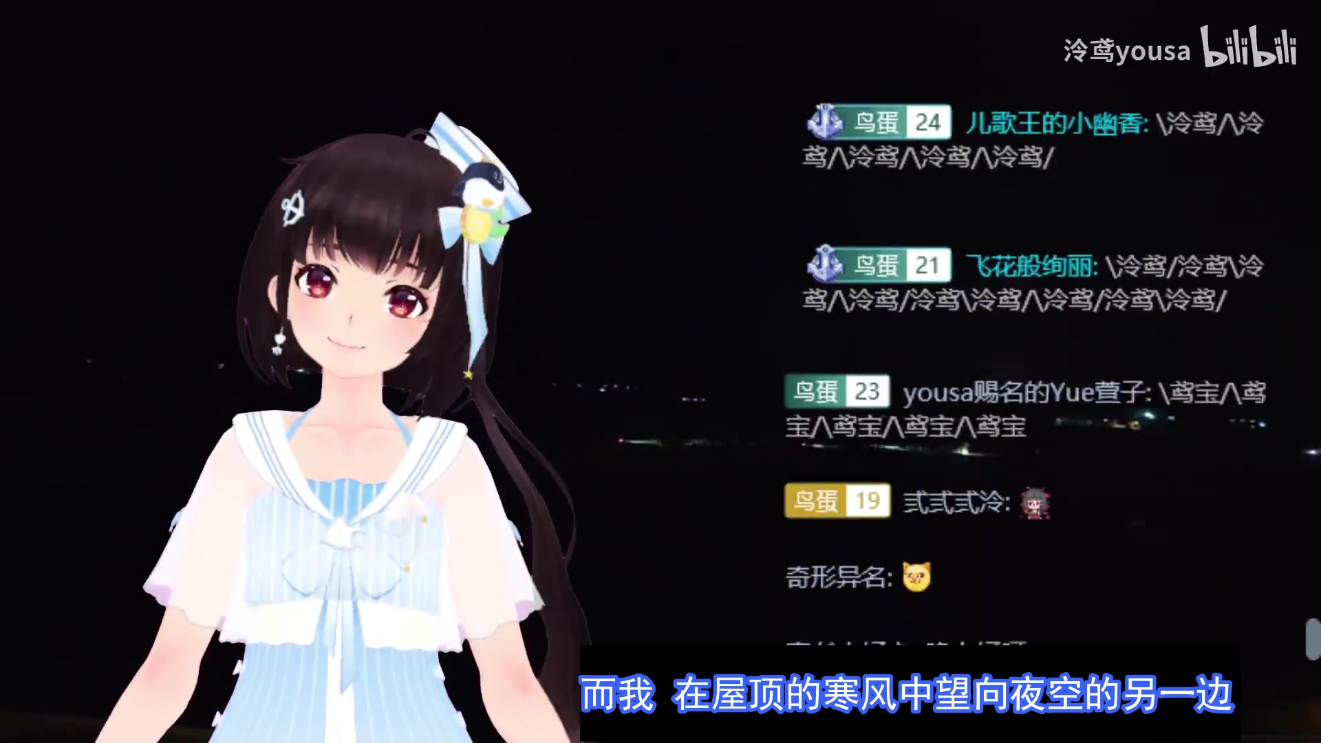 【泠鸢yousa|直播歌切纯享】你是星辰合集