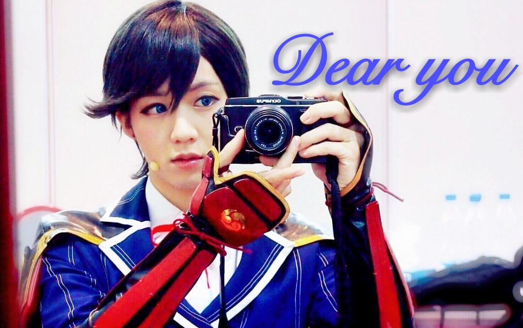 [图]【小越勇辉】致最好的小越国广 自制MV「Dear you」