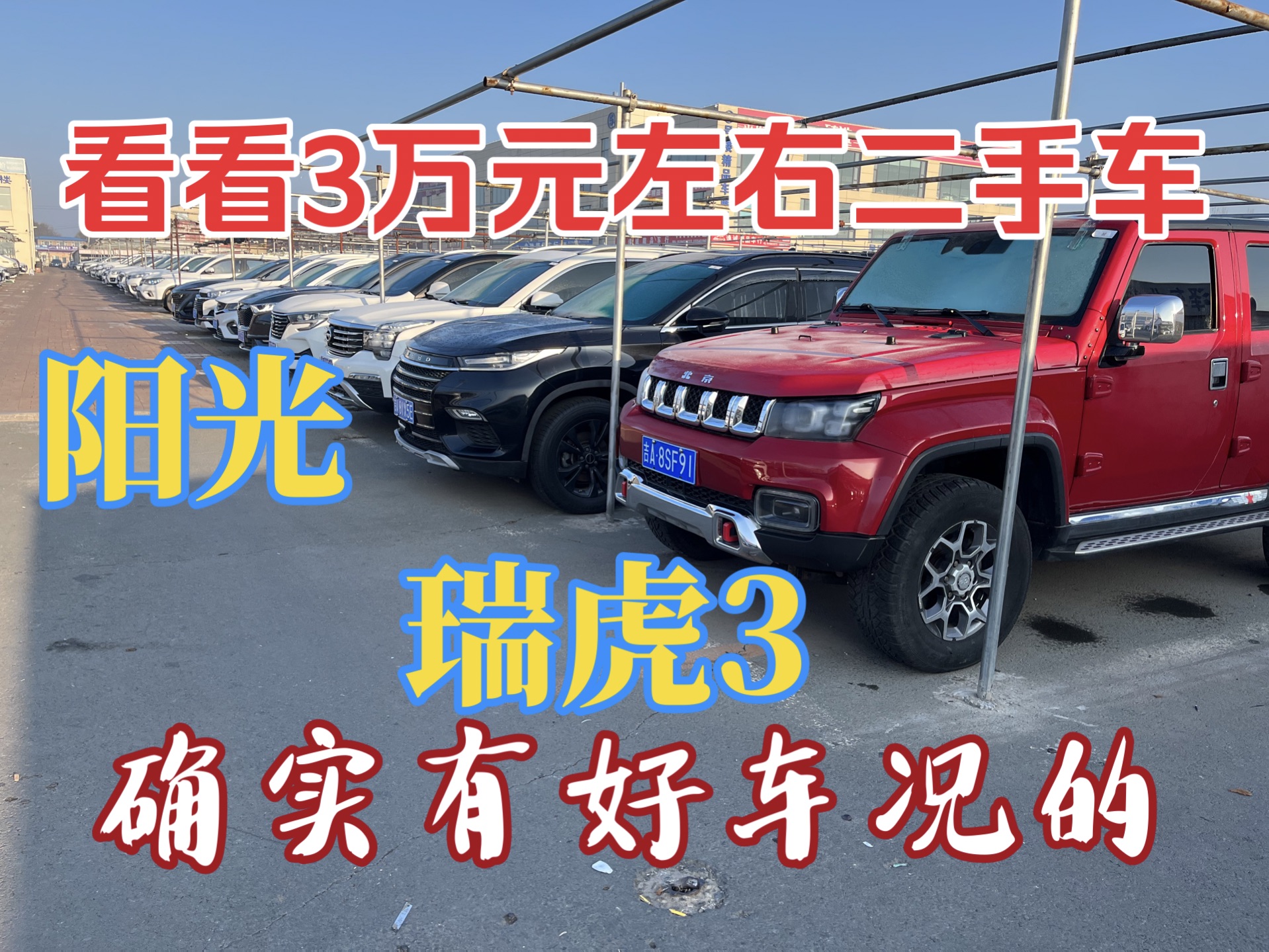 看看2万3万元二手车,15年阳光就跑1万多公里,说实话没人信,看看内饰