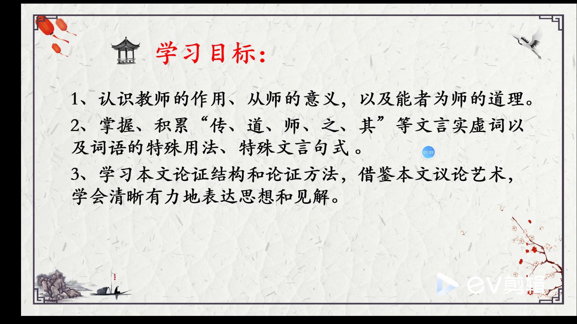 【大庆一中2019级高一年级视频课】(3月10日语文ⷮŠ张亚娟)《师说》第一课时哔哩哔哩bilibili