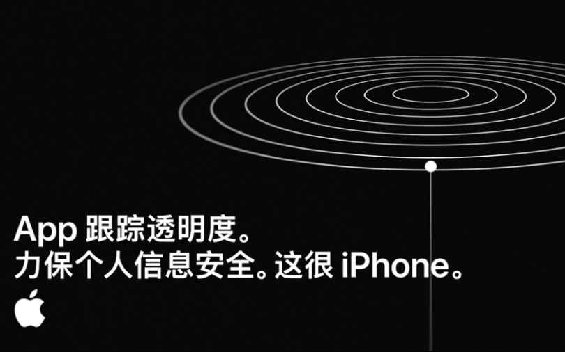 [图]Apple|力保你的个人隐私安全|App跟踪透明度（2021年）