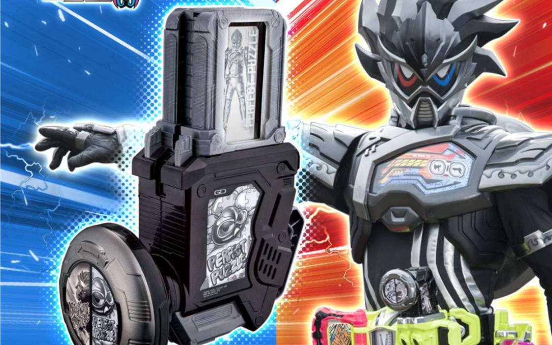 假面骑士exaid 假面骑士para-dx 原型齿轮卡带_哔哩哔哩_bilibili