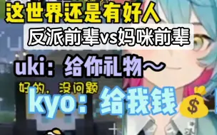 下载视频: 【KYO/UKI/YU Q/熟切】金子镜霸凌后辈，灵媒让后辈感动到大吸气