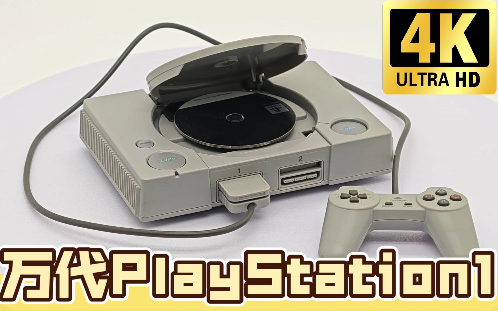 2/5 playstation1 索尼ps1游戏机 纯展示