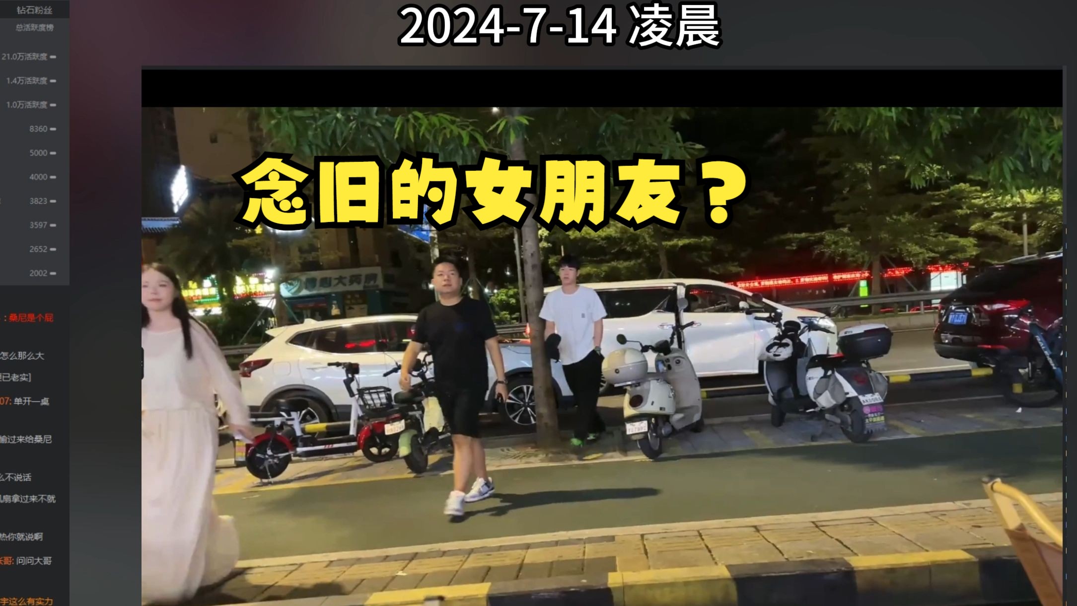 【白鲨聚餐】n9的女朋友也出现了?