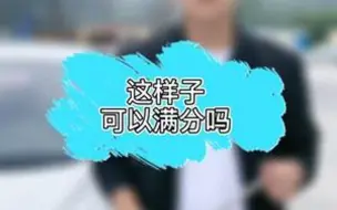 Download Video: 你觉得科目三灯光操作哪道题比较难？总是记不住？评论区留言吧