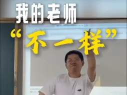 Tải video: 我的老师，“不一样”？