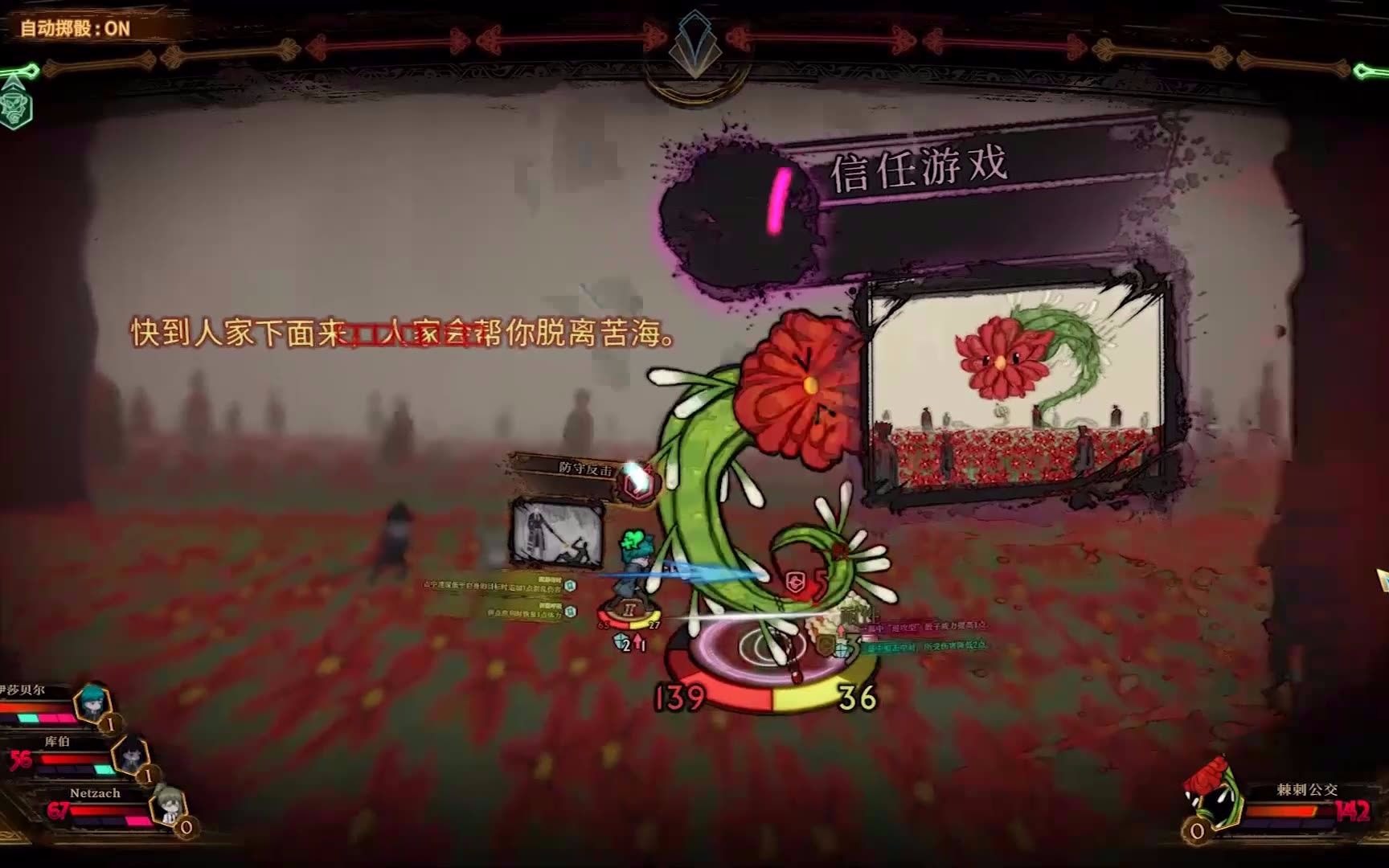 【从零开始的废墟图书馆】荆棘公交