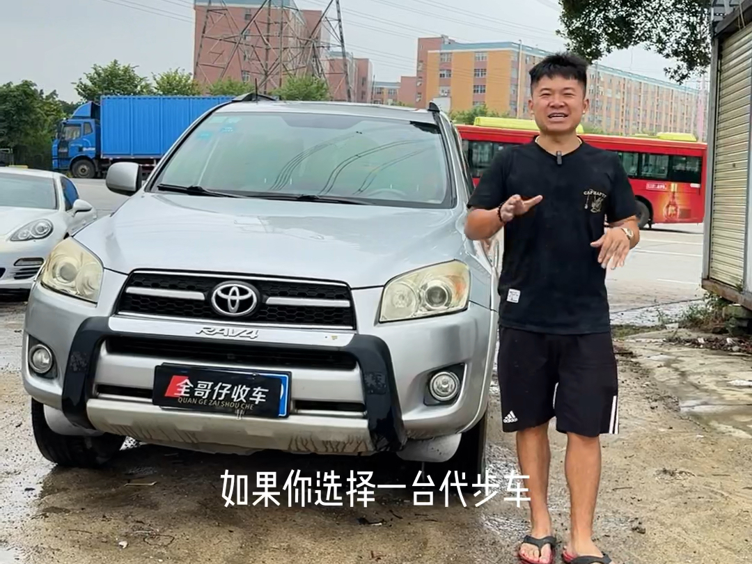 如何选择代步车?丰田RAV4荣放2.4哔哩哔哩bilibili