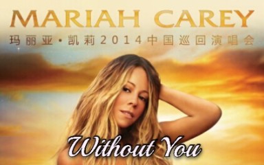 【Mariah Carey】Without You(2014香吐司巡演北京站)哔哩哔哩bilibili