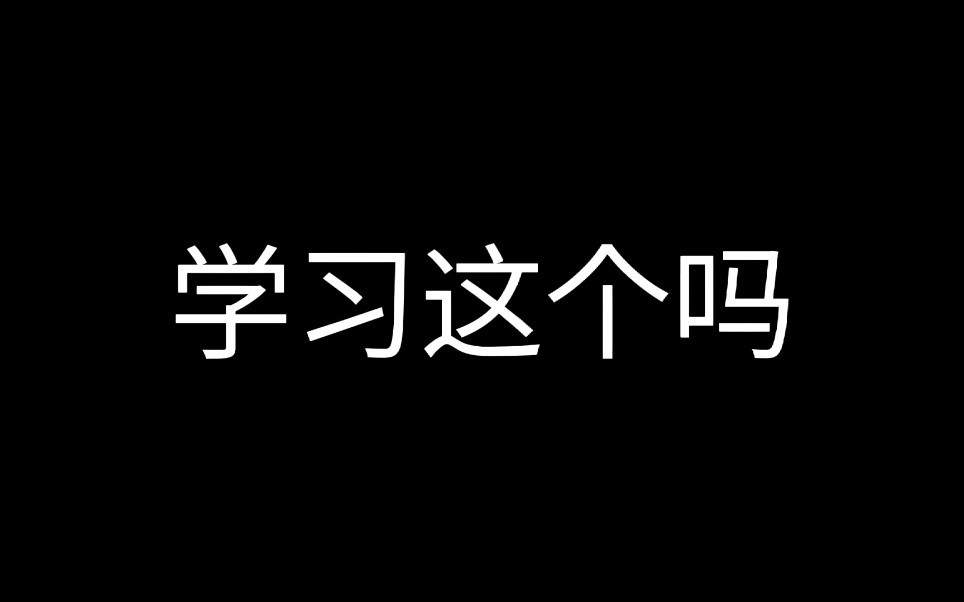 【城心城翊】佳哥你怎么知道的那么多!翊宝你又要学习什么!哔哩哔哩bilibili