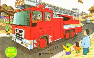 云梯消防车 哔哩哔哩 Bilibili