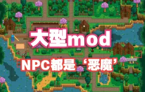 Download Video: 【星露谷物语】大型拓展mod——‘夜之城’体验