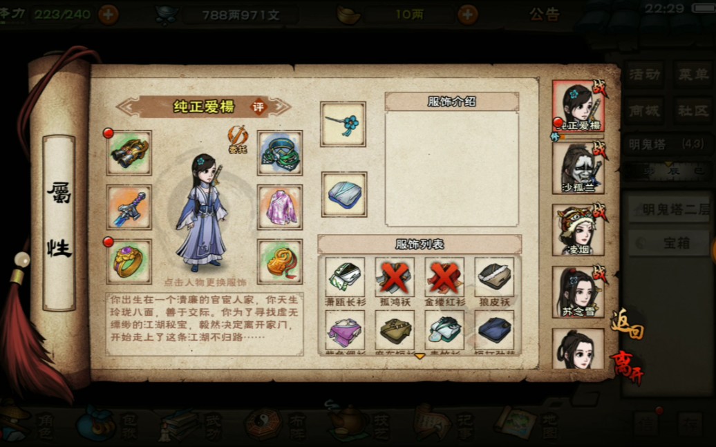 《烟雨江湖》墨门时装第13天,凌云衫美极了!喜大普奔!