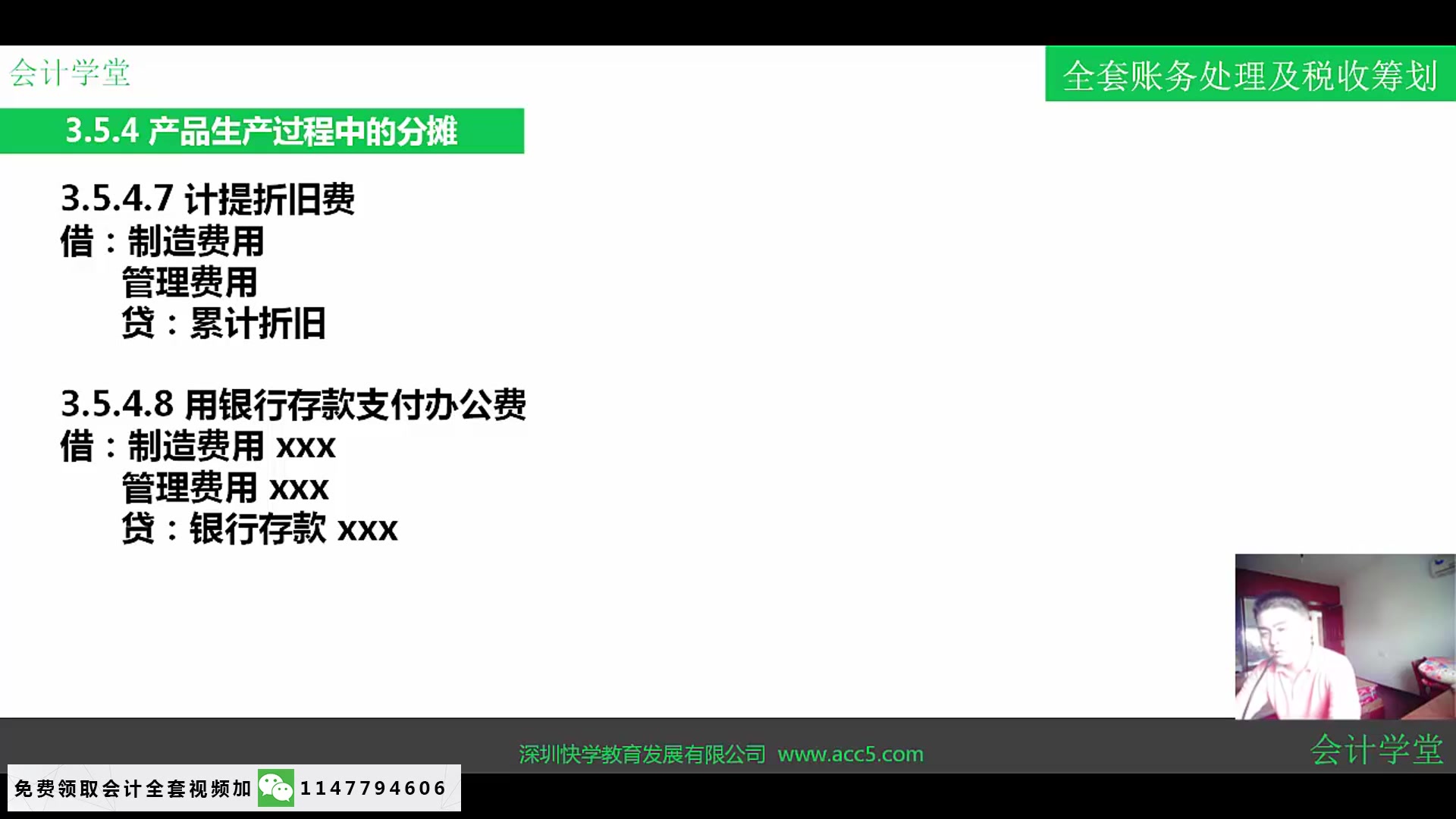 中小企业财务管理的案例对中小企业会计实施的研究中小企业会计信息披露问题研究哔哩哔哩bilibili