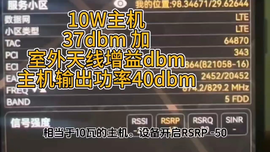 北京隧道管廊井道4G5G手机信号覆盖,光纤直放站厂家安装哔哩哔哩bilibili