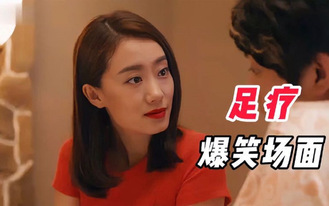 艾伦张小斐足疗店这段儿,能把人笑出内伤!足疗爆笑场面