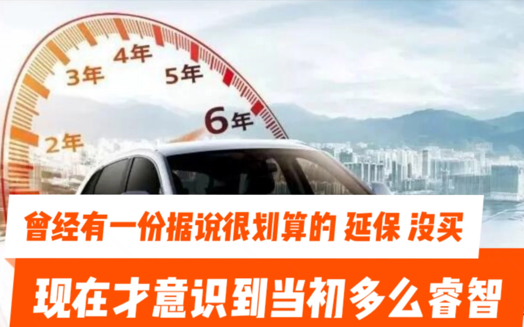 曾经有一份据说很划算的延保,没有买,现在才意识到当初的决定有多么睿智!哔哩哔哩bilibili