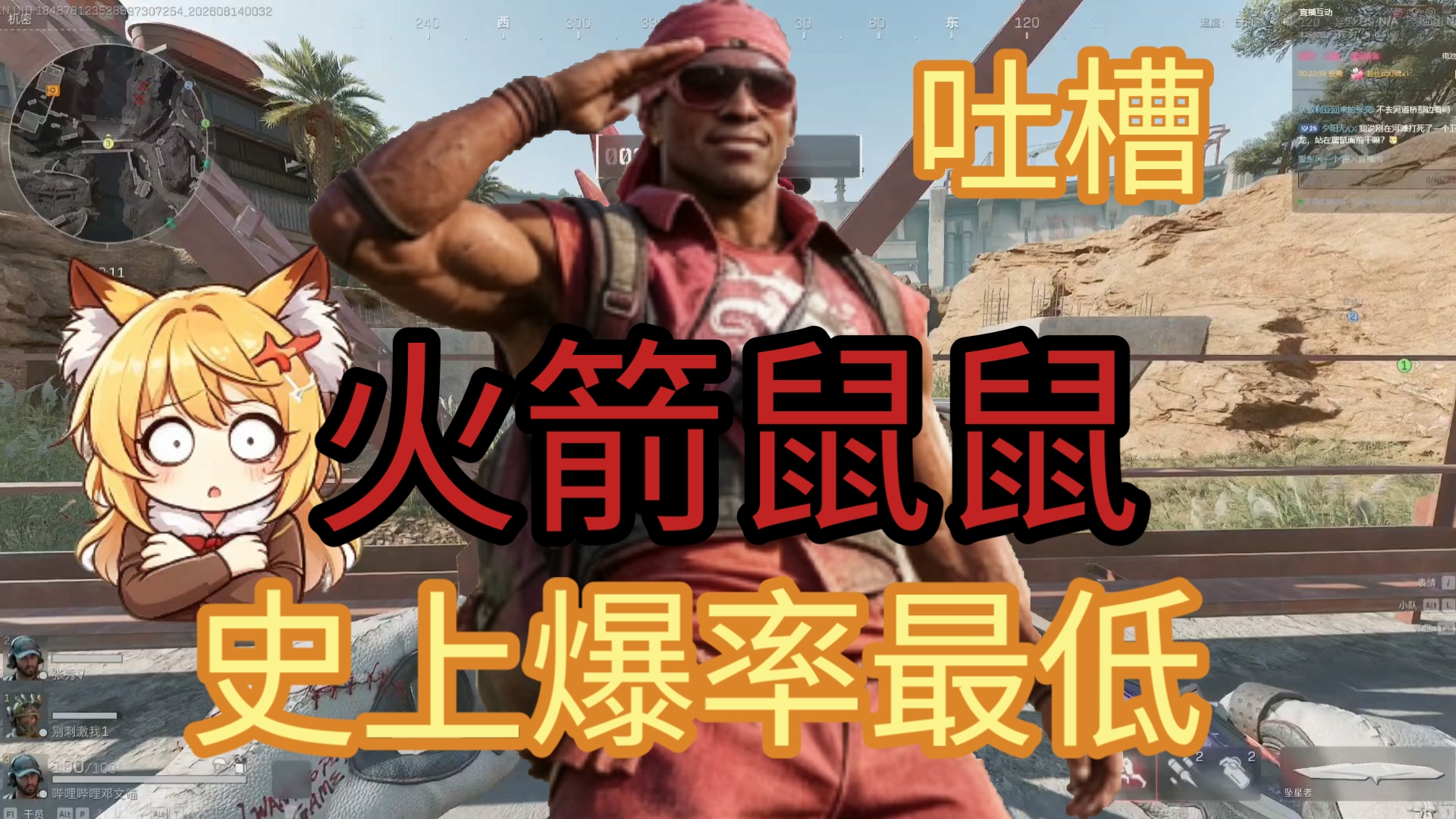 火箭鼠鼠这爆率简直无敌了，谁不想急头白脸去吃一个小蓝！