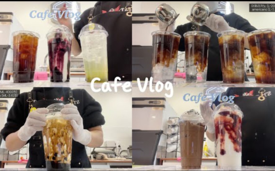 Caf㩮‹ VLOG |#冬季咖啡厅 蓝莓冰沙 /菠萝汽水 /香草拿铁 /美式咖啡哔哩哔哩bilibili