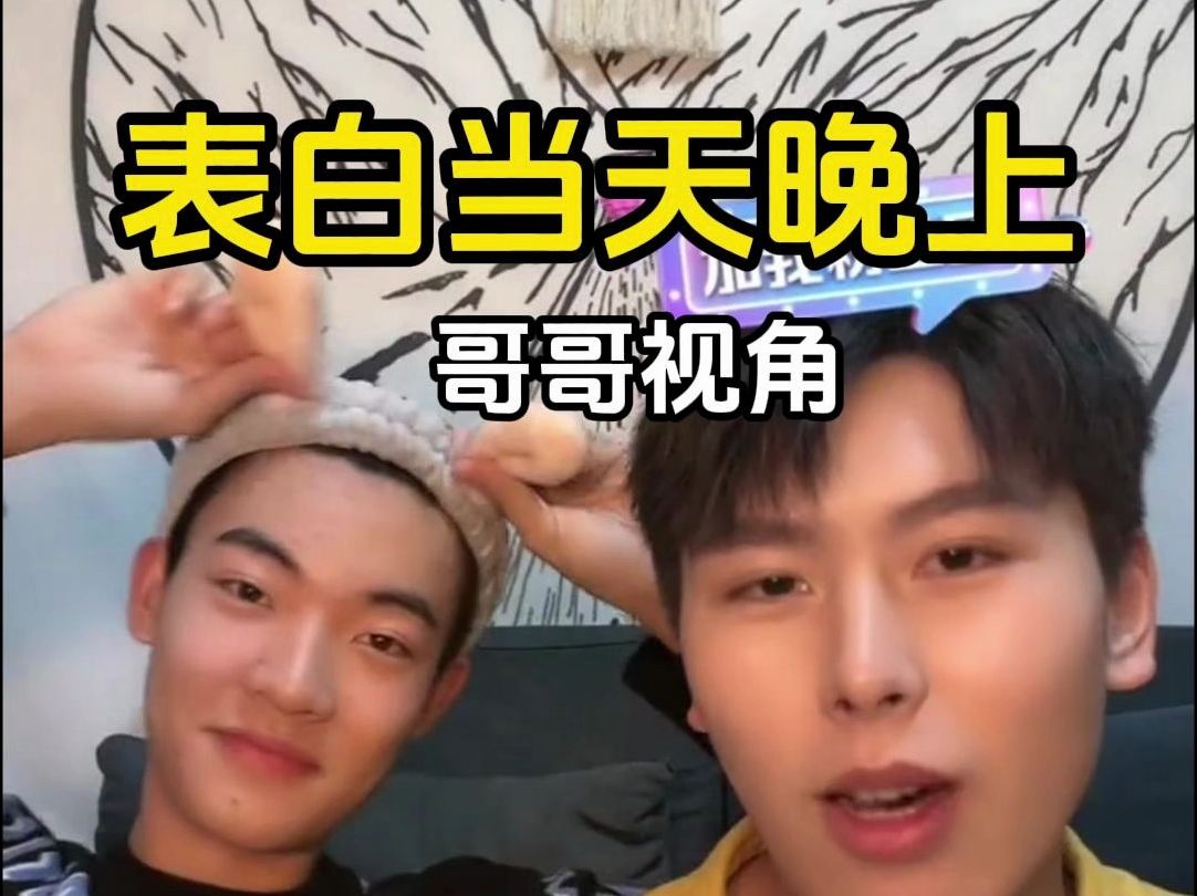 2020-05-30:表白当天晚上(哥哥视角)【小张同学和夏老师】2021-12-07