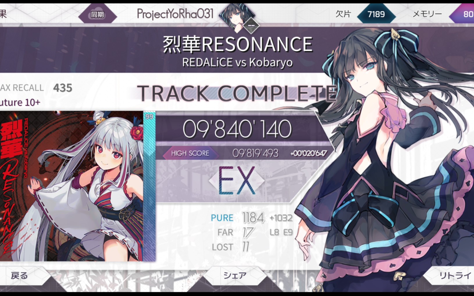 arcaea含初见烈华resonance984extrackcomplete