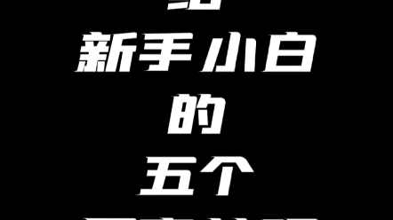 给新手小白的五个压弯技巧#压弯技巧 #济南 #爱机车爱生活 #安驾培训 #新手上路 #跑山压弯 #摩托车 #学车 #@怕摔倒的波波#爱机车爱生活#摩旅#路线规划...