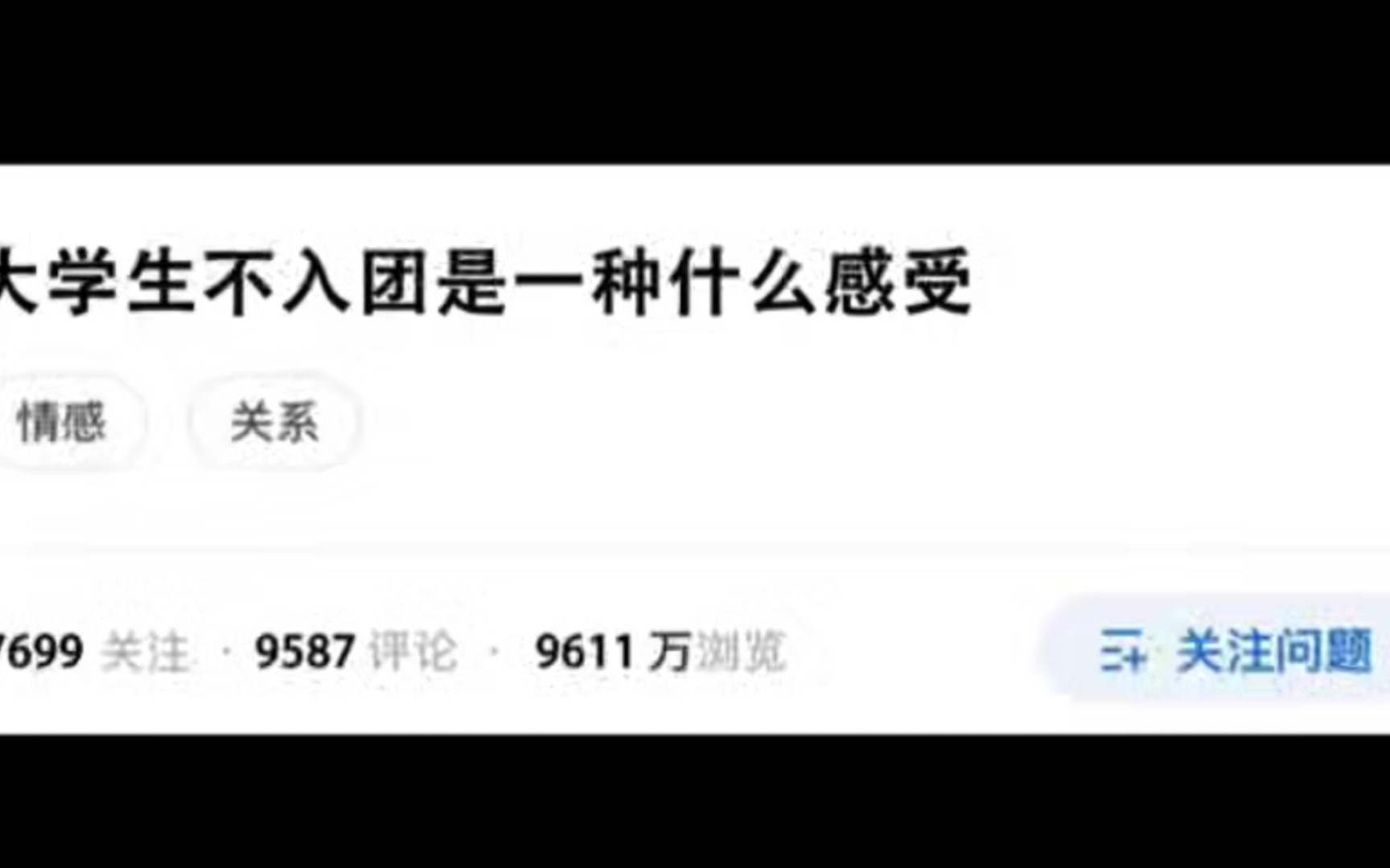 大学生不入团是什么感受?大学生就非要入团吗?非要参加活动吗?你们怎么看.哔哩哔哩bilibili