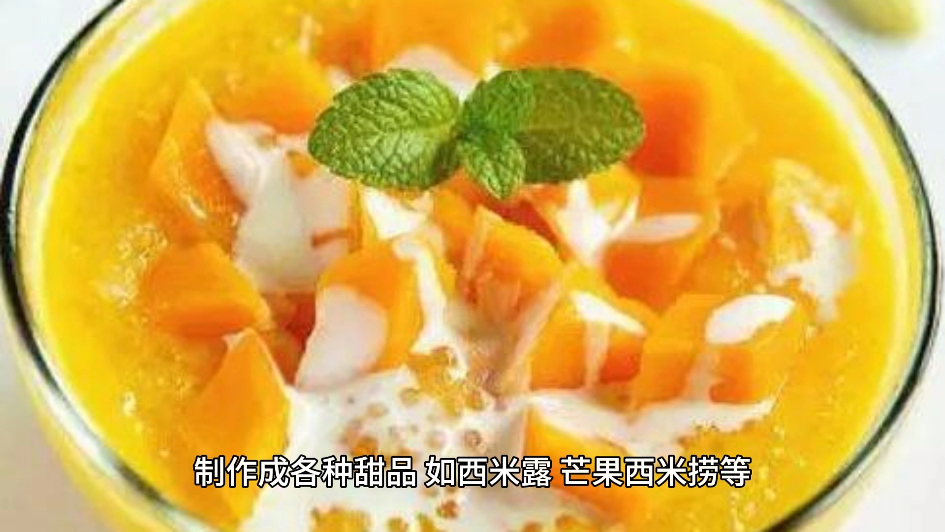 煮西米学会正确做法西米无白点很q弹