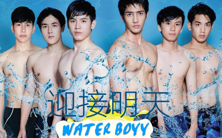 [图]【泰爱OST】《迎接明天》中字跟唱版-WaterBoyy OST