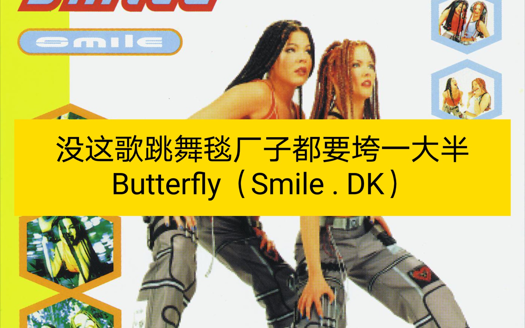 哎咿呀咿呀哎咿呀咿呀哎咿呀咿呀butterflysmiledk每日一推英文歌曲