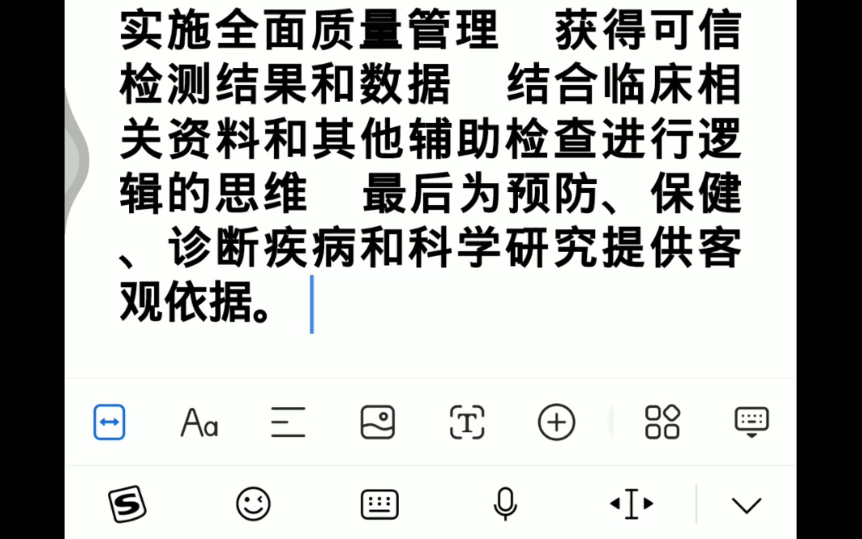 [图]背个临床基础检验概念背了半个小时通过各种现代生物医学实验技术，对人体离体血液体液分泌物排泄物和脱了细胞等标本，通过试剂盒仪器设备懂检测技术，并在检测过程中实施