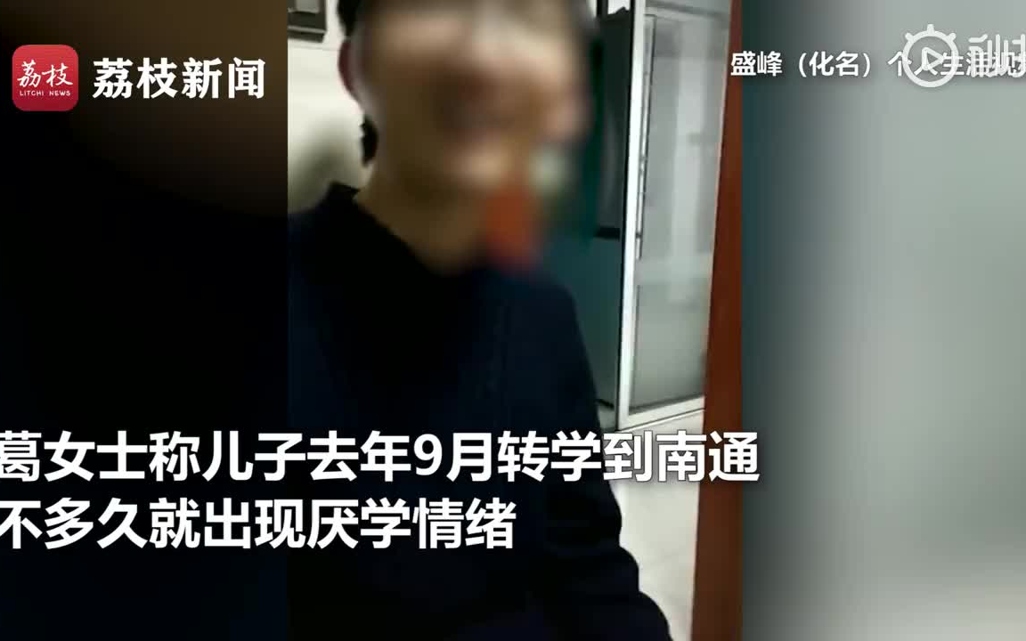 15岁男孩被殴致死,其母:他是为阻止校园暴力被报复哔哩哔哩bilibili