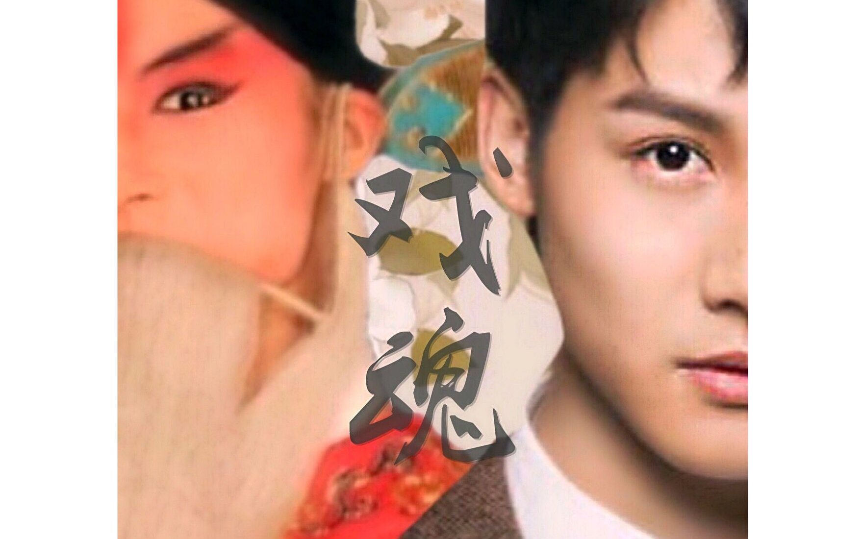 【郑业成安利向】不忘初心一直坚定的郑业成