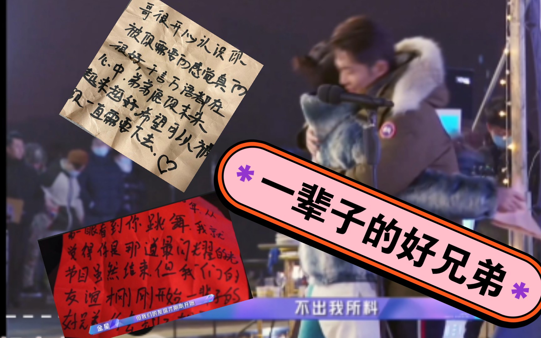 【龙飞锋舞】李泽锋符龙飞给对方写信,为神仙友情流泪的一天_哔哩哔哩