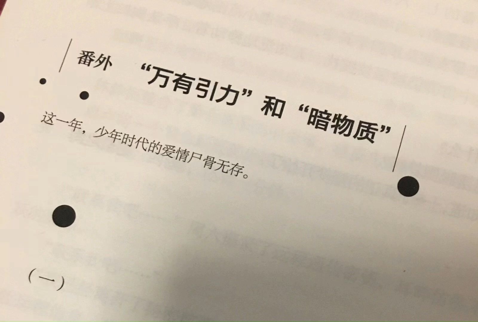 残次品 林蔚和劳拉故事的浅谈(一个网恋害死人的故事)哔哩哔哩bilibili