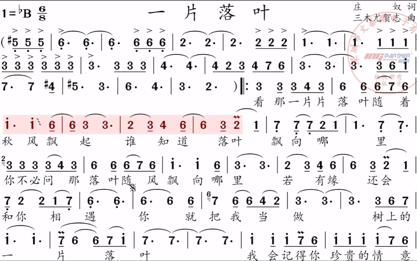 [图]歌曲《一片落叶》，电吹管演奏动态简谱