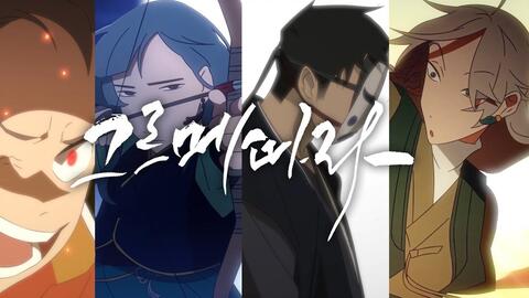 韓国のアニメ企画pv 그르메따라 グルメタラ Follow Gurume World Animation Splash