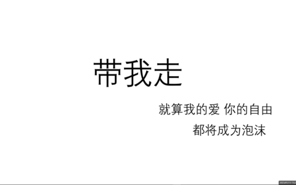 《带我走》| 自己唱会难过所以和沈以诚合唱一下哔哩哔哩bilibili