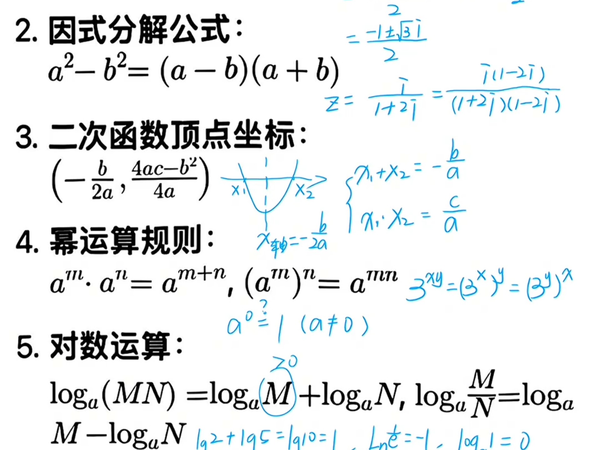 高三数学公式卡片（高考必备可打印）的简单介绍