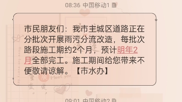 南昌这通知逆天哔哩哔哩bilibili